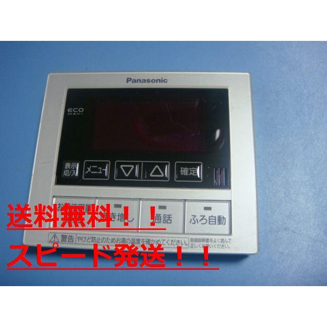 HE-RQFCM エコキュート 台所用 リモコン パナソニック 送料無料 