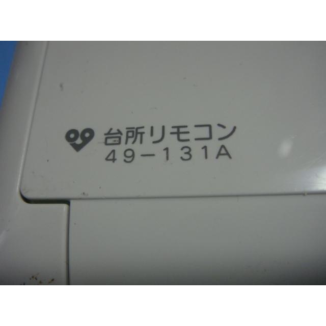 49-131A OSAKA GAS 大阪ガス リモコン 給湯器 送料無料 スピード 49-131A OSAKA GAS 大阪ガス リモコン 給湯器 送料無料 スピード
