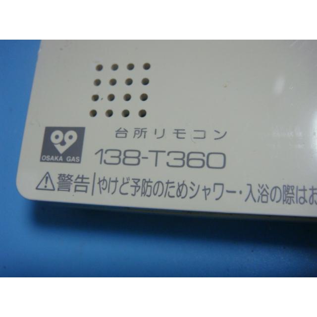 MC-H700 138-T360 大阪ガス OSAKA GAS 給湯器リモコン 送料無料 MC-H700 138-T360 大阪ガス OSAKA GAS 給湯器リモコン 送料無料