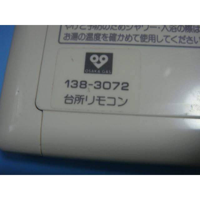 ノーリツ（NORITZ） 138-3072 RC-6308M 給湯 リモコン 大阪ガス 送料