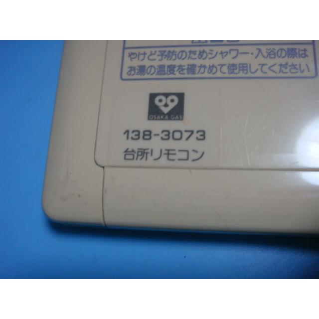 ノーリツ（NORITZ） 138-3073 RC-6315M 給湯器 大阪ガス 台所リモコン