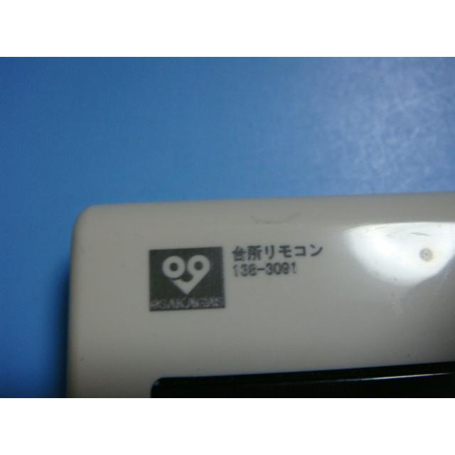 138-3091 OSAKA GAS 大阪ガス 給湯器 リモコン 送料無料 スピード発送