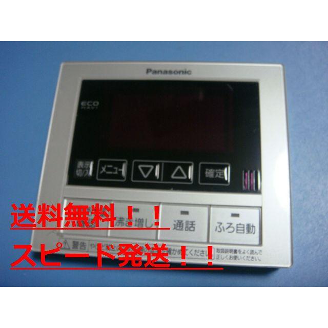 Panasonic HE-RQFCM エコキュート 台所用 リモコン パナソニック Panasonic HE-RQFCM エコキュート 台所用 リモコン パナソニック