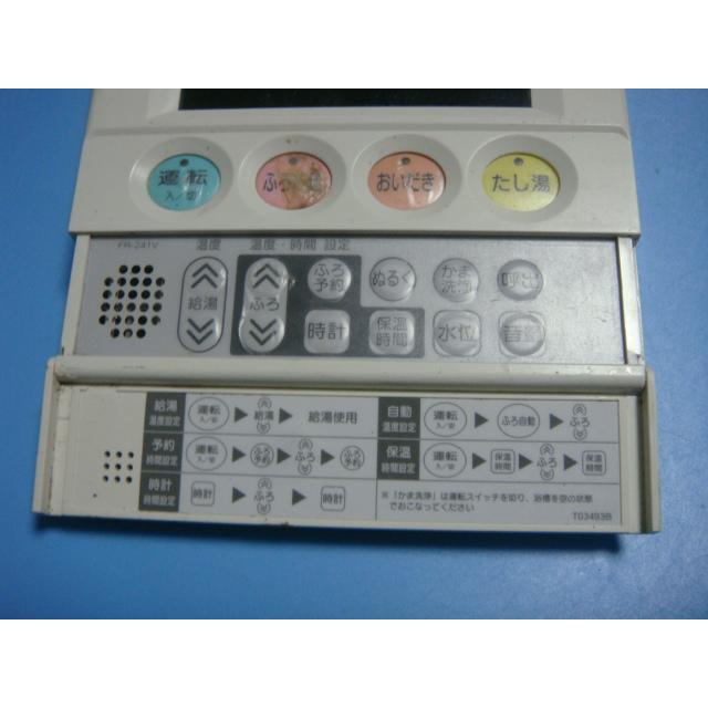 ノーリツ RC-3011S NORITZ 給湯器 リモコン 送料無料 スピード ノーリツ RC-3011S NORITZ 給湯器 リモコン 送料無料 スピード