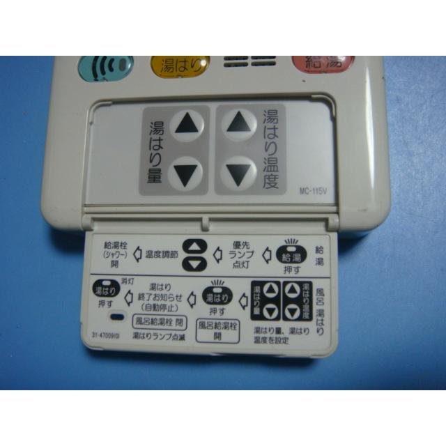 パロマ給湯器　リモコン Amazon | パロマ ガス給湯器リモコン ふろリモコン（浴室） FC-126VZ