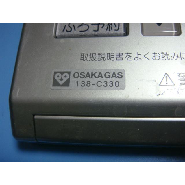 138-C330 2302V OSAKA GAS 大阪ガス 給湯器 リモコン 送料無料 138-C330 2302V OSAKA GAS 大阪ガス 給湯器 リモコン 送料無料