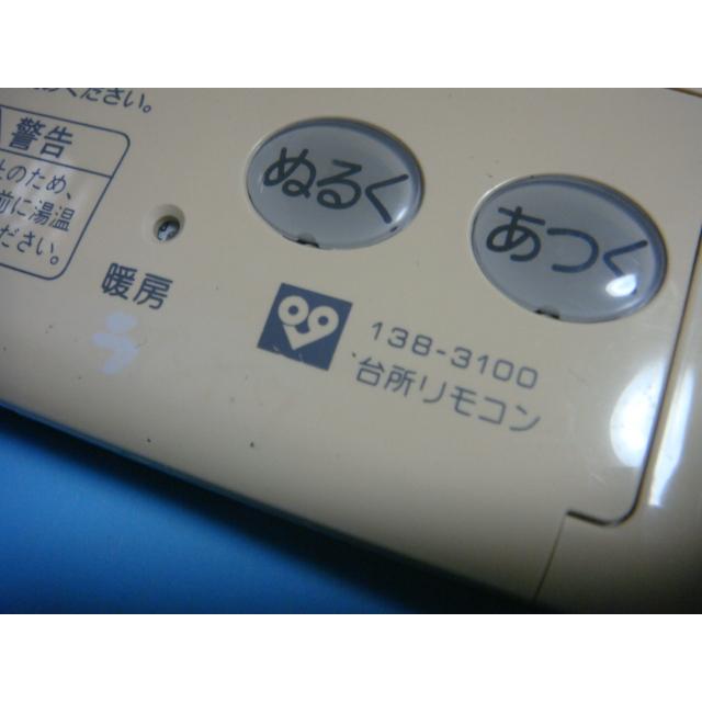 MC-69V2 138-3100 OSAKA GAS 大阪ガス 給湯器 リモコン 送料無料