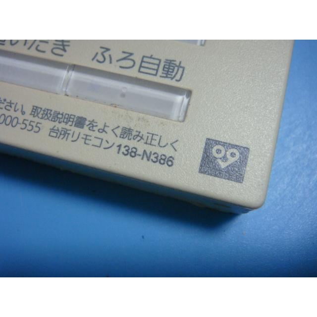 138-N386 OSAKA GAS 大阪ガス 給湯器リモコン 浴室リモコン 送料無料