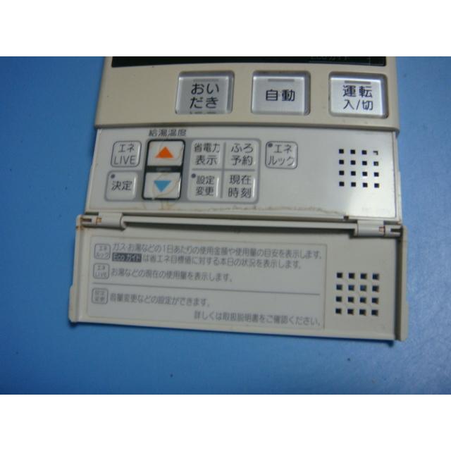 238-R300 MC-220V OSAKA GAS 大阪ガス 給湯器 リモコン 送料無料