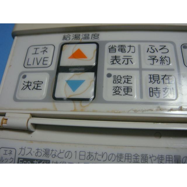 238-R300 MC-220V OSAKA GAS 大阪ガス 給湯器 リモコン 送料無料