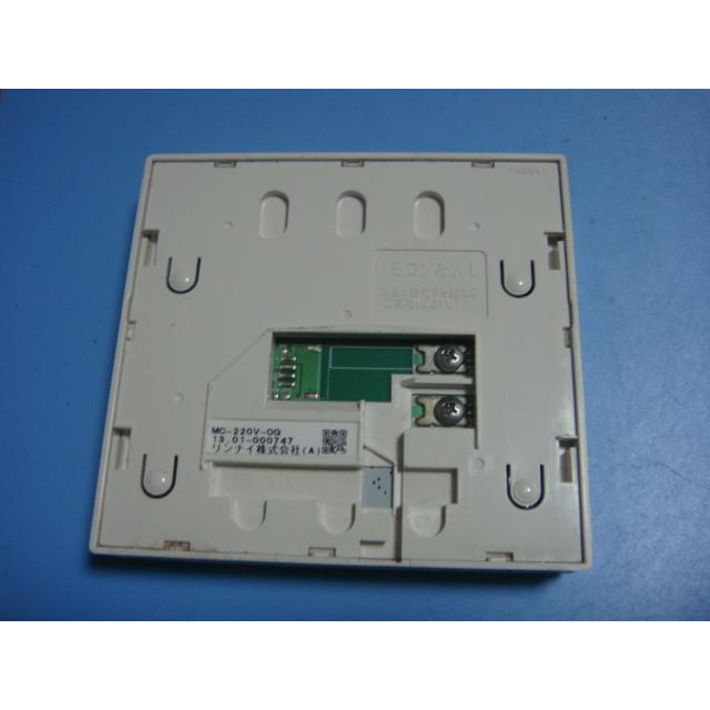 238-R300 MC-220V OSAKA GAS 大阪ガス 給湯器 リモコン 送料無料