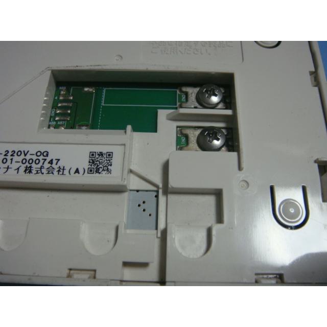238-R300 MC-220V OSAKA GAS 大阪ガス 給湯器 リモコン 送料無料