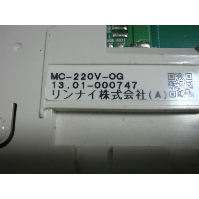 238-R300 MC-220V OSAKA GAS 大阪ガス 給湯器 リモコン 送料無料