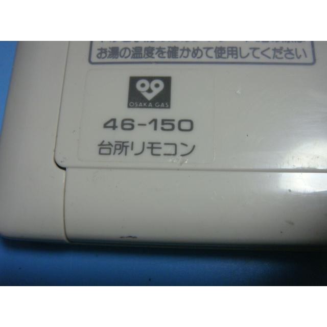 ノーリツ（NORITZ） 46-150 RC-6315M 給湯 リモコン 大阪ガス 台所