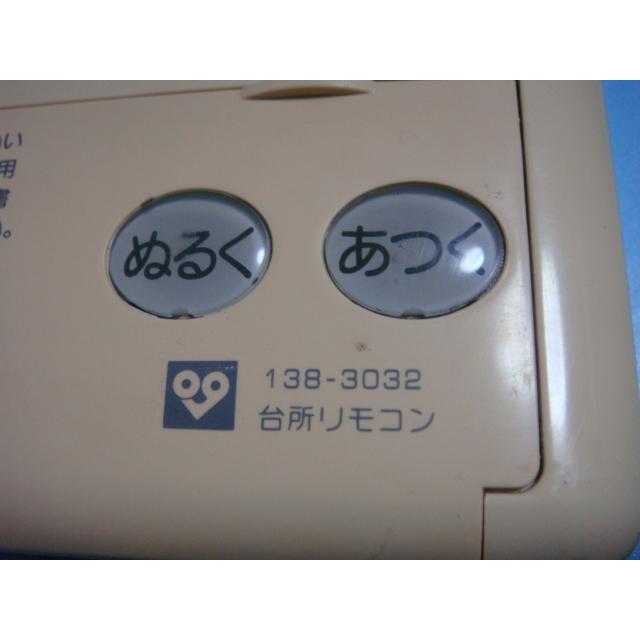 MC-69V2 138-3032 OSAKA GAS 大阪ガス 給湯器 リモコン 送料無料 MC-69V2 138-3032 OSAKA GAS 大阪ガス 給湯器 リモコン 送料無料