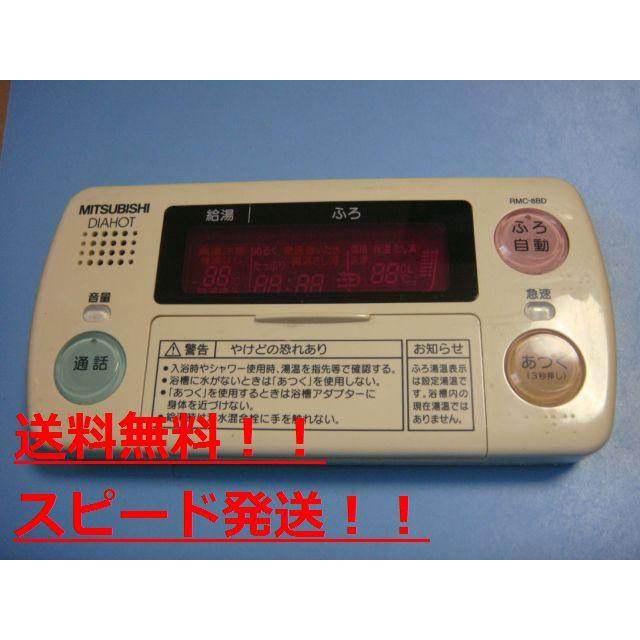 三菱（MITSUBISHI） 送料無料【スピード発送/即決/不良品返金保証