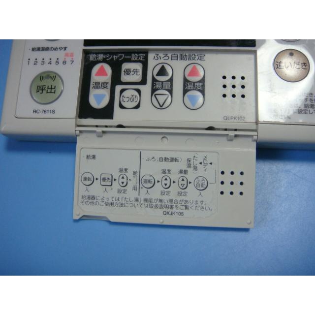 ノーリツ 送料無料【スピード発送/即決/不良品返金保証】純正