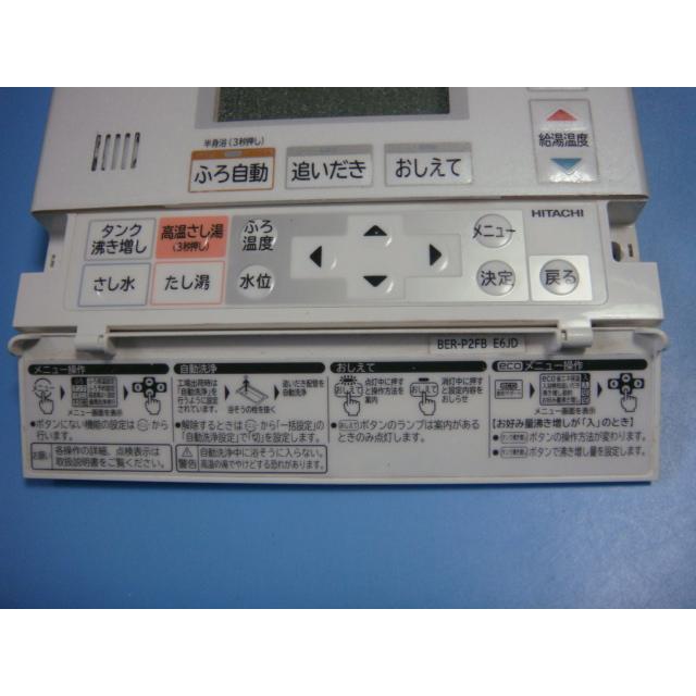 日立（HITACHI） 送料無料【スピード発送/即決/不良品返金保証】純正