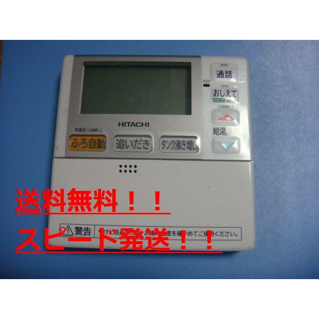 日立（HITACHI） 送料無料【スピード発送/即決/不良品返金保証】純正