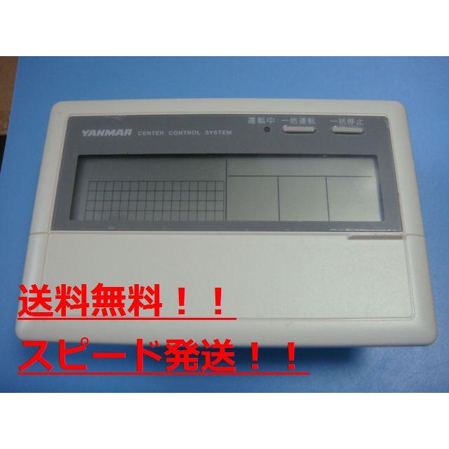 ヤンマー 送料無料【スピード発送/即決/不良品返金保証】純正 