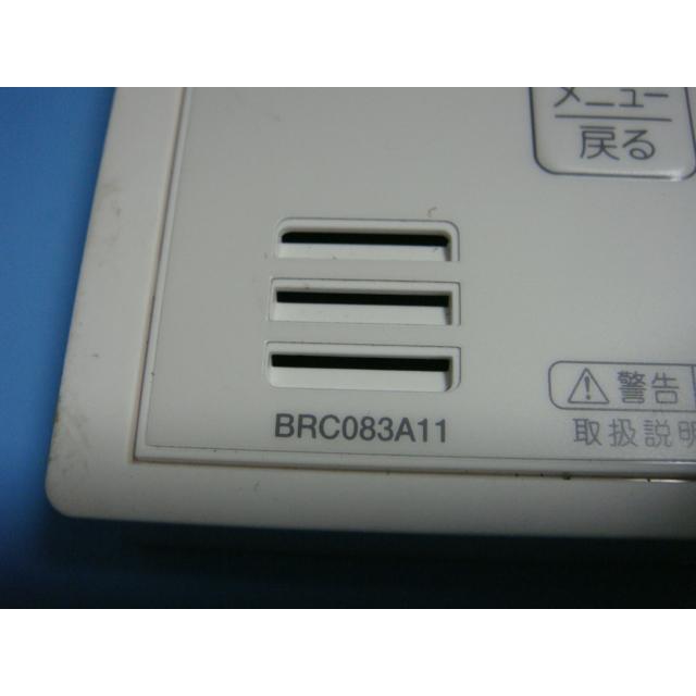 ダイキン（DAIKIN） BRC083A11 給湯器リモコン 風呂リモコン 送料無料