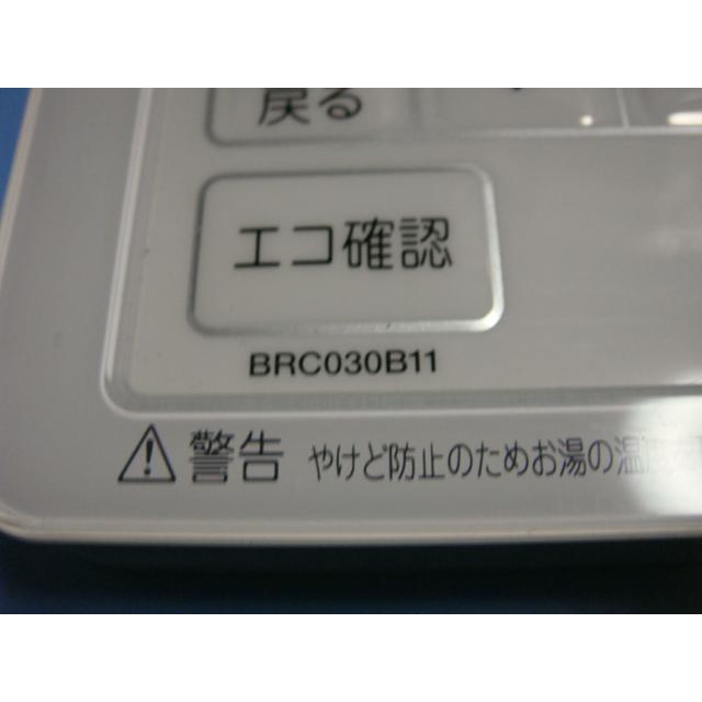 ダイキン（DAIKIN） BRC030A11 DAIKIN 給湯器リモコン 台所リモコン