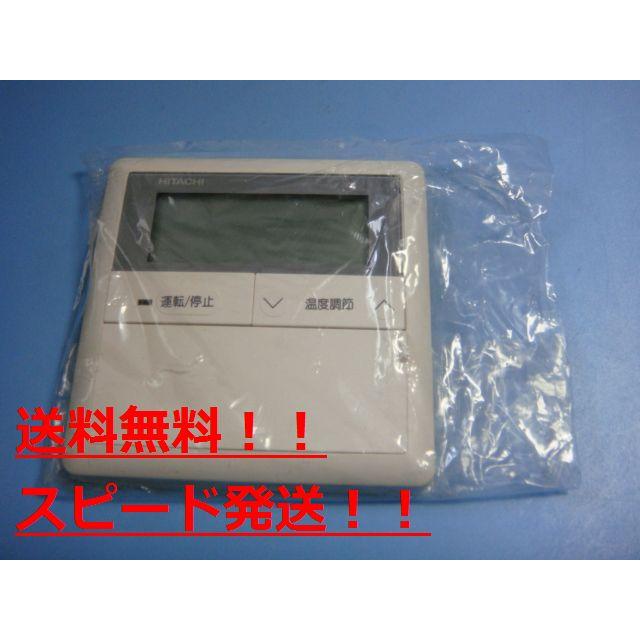 日立 未使用品 送料無料 スピード発送/即決/不良品返金保証 純正 日立 未使用品 送料無料 スピード発送/即決/不良品返金保証 純正