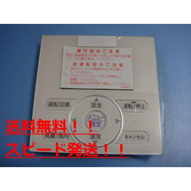 ABRC1E3 アイシン 業務用エアコン リモコン 送料無料 スピード ABRC1E3 アイシン 業務用エアコン リモコン 送料無料 スピード