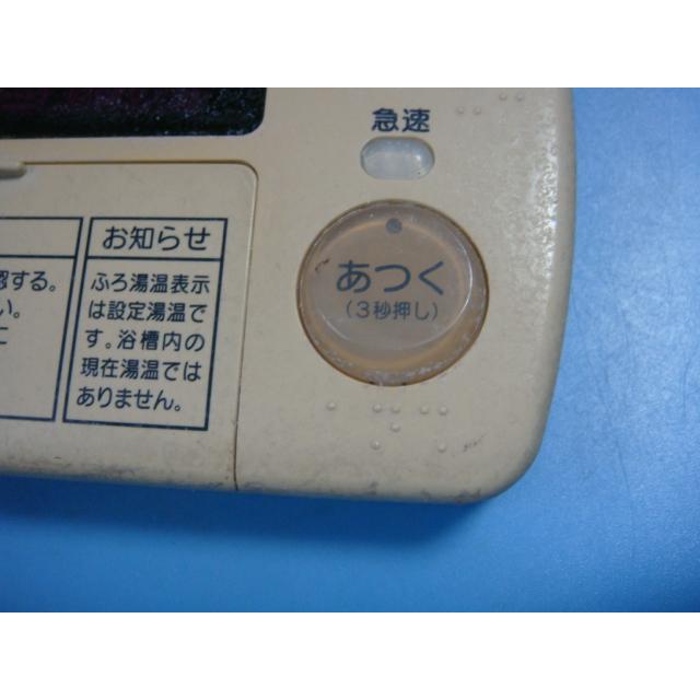 三菱（MITSUBISHI） RMC-8B MITSUBISHI 給湯器リモコン 浴室リモコン