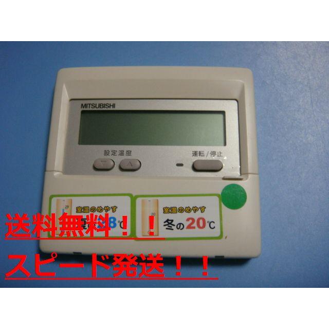 三菱 PAR-24MA 三菱 MITSUBISHI 業務用エアコン リモコン 送料 三菱 PAR-24MA 三菱 MITSUBISHI 業務用エアコン リモコン 送料