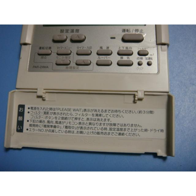 PAR-24MA 三菱 MITSUBISHI 業務用エアコン リモコン 送料無料 スピード