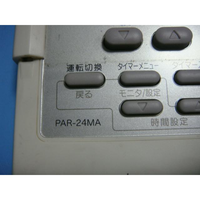 三菱 PAR-24MA 三菱 MITSUBISHI 業務用エアコン リモコン 送料 三菱 PAR-24MA 三菱 MITSUBISHI 業務用エアコン リモコン 送料