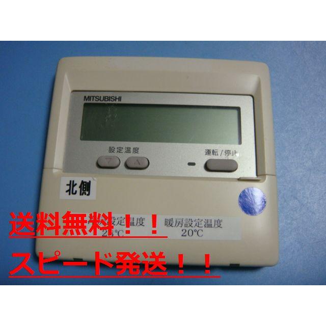 A1170 三菱エアコンリモコン　PAR-24MA 三菱（MITSUBISHI） PAR-24MA 業務用エアコン リモコン 送料無料