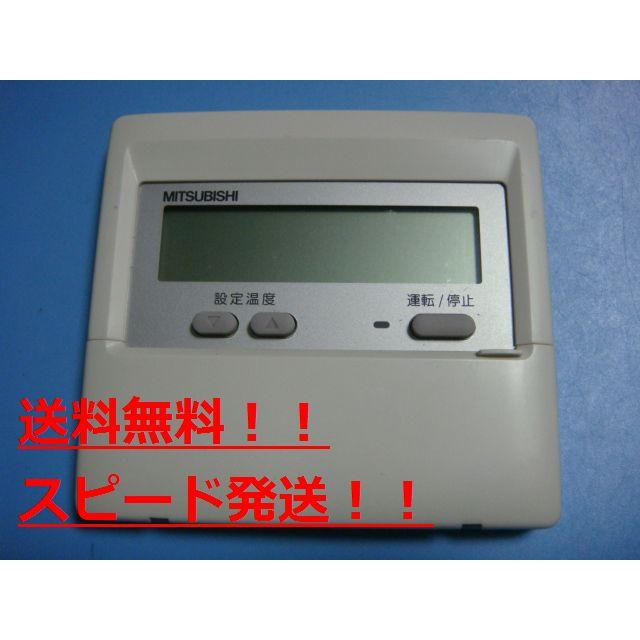 MITSUBISHI ・エアコン用リモコン ・PAR-24MA 3個 三菱（MITSUBISHI） PAR-24MA 業務用エアコン リモコン 送料無料