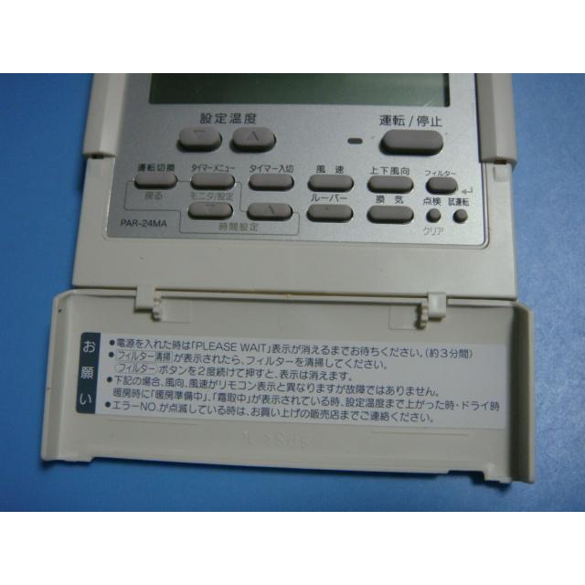 三菱（MITSUBISHI） PAR-24MA 業務用エアコン リモコン 送料無料