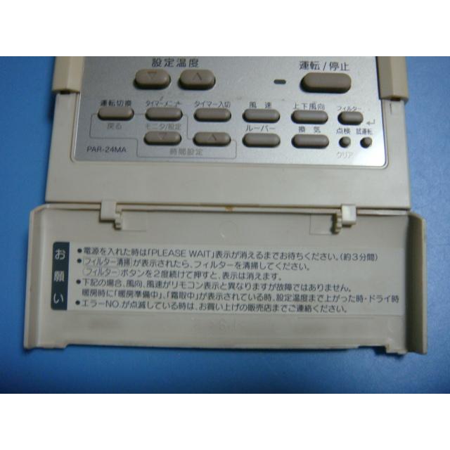 三菱（MITSUBISHI） PAR-24MA 業務用エアコン リモコン 送料無料