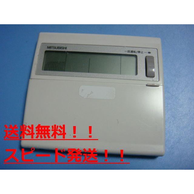 三菱電機 PAC-SF44SR-W 三菱電機『空調管理システム システム 三菱電機 PAC-SF44SR-W 三菱電機『空調管理システム システム