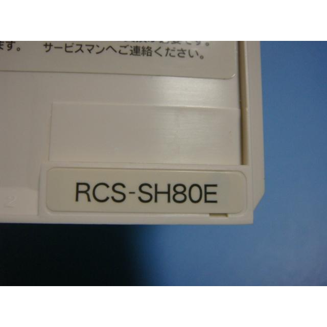 RCS-SH80E SANYO サンヨー パッケージエアコン用 リモコン 業務 RCS-SH80E SANYO サンヨー パッケージエアコン用 リモコン 業務