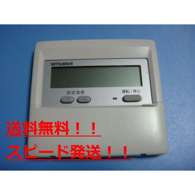 MITSUBISHI ・エアコン用リモコン ・PAR-24MA 3個 三菱（MITSUBISHI） PAR-24MA 業務用エアコン リモコン 送料無料