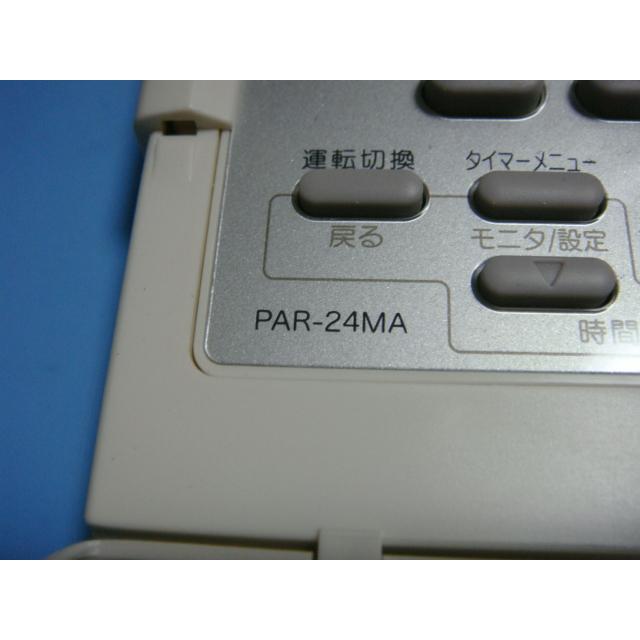 三菱（MITSUBISHI） PAR-24MA 業務用エアコン リモコン 送料無料