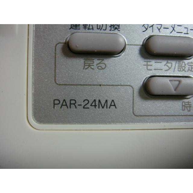 三菱（MITSUBISHI） PAR-24MA 業務用エアコン リモコン 送料無料