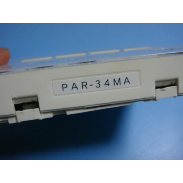三菱重工 PAR-34MA MITSUBISHI 三菱 業務用 エアコン用 リモコン 三菱重工 PAR-34MA MITSUBISHI 三菱 業務用 エアコン用 リモコン
