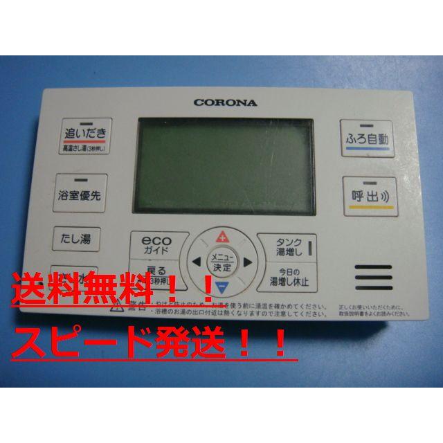 CORONA(住宅設備) RBP-EA13 CORONA(コロナ) 給湯器 風呂用 CORONA(住宅設備) RBP-EA13 CORONA(コロナ) 給湯器 風呂用
