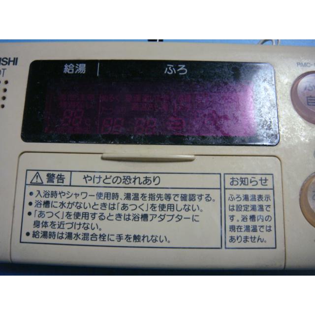 三菱 RMC-HP4BD 三菱 MITSUBISHI DAIHOT 浴室給湯器リモコン 三菱 RMC-HP4BD 三菱 MITSUBISHI DAIHOT 浴室給湯器リモコン