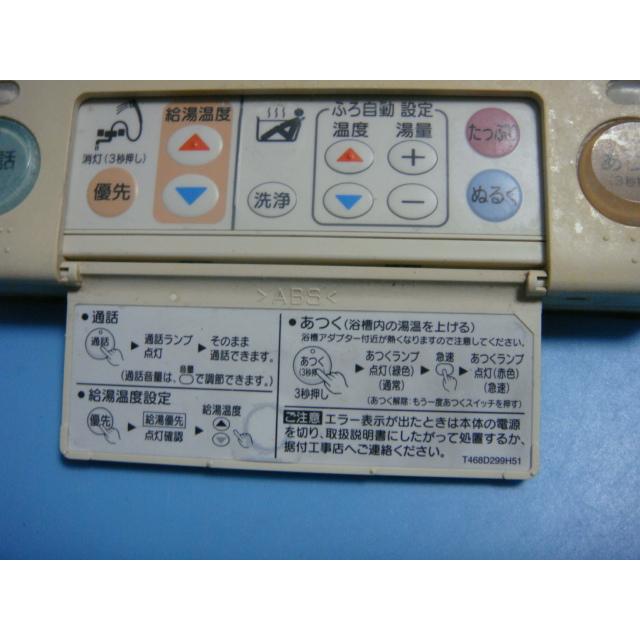 三菱 RMC-HP4BD 三菱 MITSUBISHI DAIHOT 浴室給湯器リモコン 三菱 RMC-HP4BD 三菱 MITSUBISHI DAIHOT 浴室給湯器リモコン