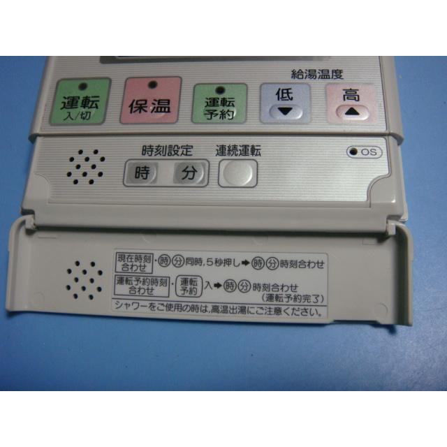 CORONA（コロナ） RMK-AG470X CORONA リモコン 給湯器用 送料無料