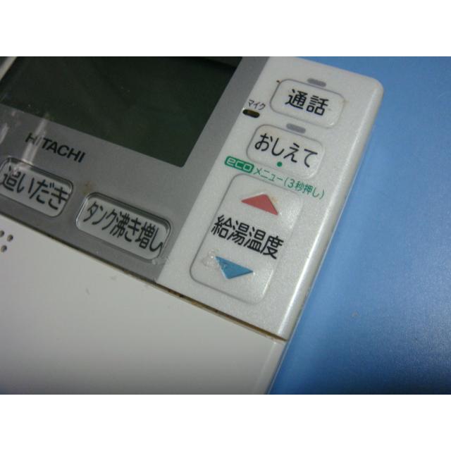 日立 H1FK HITACHI/日立 エコキュート 給湯器 風呂リモコン 送料 日立 H1FK HITACHI/日立 エコキュート 給湯器 風呂リモコン 送料