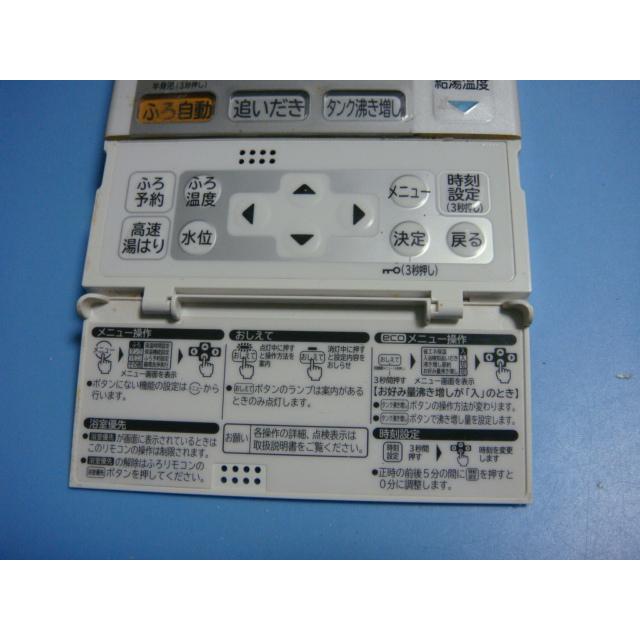 日立 H1FK HITACHI/日立 エコキュート 給湯器 風呂リモコン 送料 日立 H1FK HITACHI/日立 エコキュート 給湯器 風呂リモコン 送料