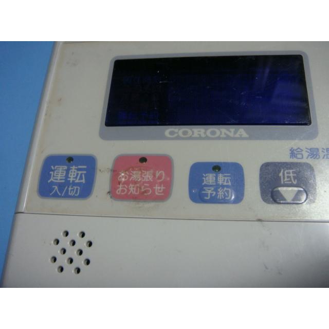 CORONA（コロナ） RMI-LD40X リモコン 給湯器 送料無料 スピード発送