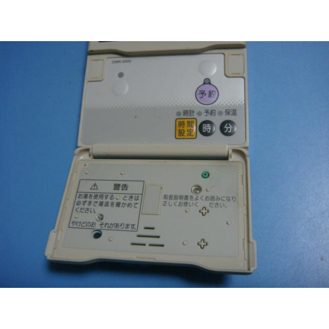 CMR-2000 給湯器 CHOFU 長府リモコン 送料無料 スピード発送 即決 不